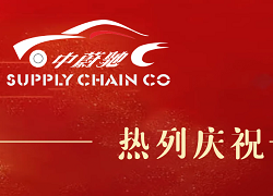 中蔚驰与中国人保签约战略合作