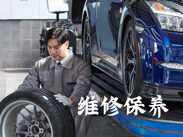 中蔚驰养护中心